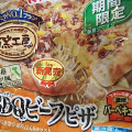 ニッポンハム 石窯工房 BBQビーフピザ 商品写真 3枚目