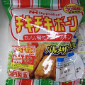 ニッポンハム チキチキボーン® パルメザンチーズ風味 商品写真 2枚目