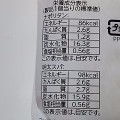 フジパン コンビスナックサンド ナポリタン＆明太スパ 商品写真 2枚目