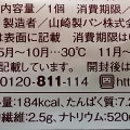 ミニストップ MINISTOP CAFE ミニストップ MINISTOP CAFE ハム＆タルタルソースまん 商品写真 3枚目