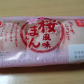 ヤマザキ 桜風味まん 商品写真 5枚目