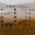 ファミリーマート 深煎りきなこケーキ 豆乳クリーム仕立て 商品写真 1枚目