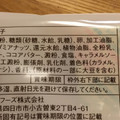 ローソン ホワイトチョコとマカダミアのソフトクッキー 商品写真 2枚目