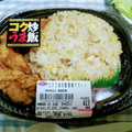 オリジン コク旨炒飯弁当 商品写真 1枚目