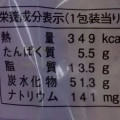 ヤマザキ パイ包み つぶあん 北海道産小豆のつぶあん使用 商品写真 2枚目