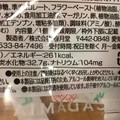 ファミリーマート Sweets＋ チョコ＆マカダミアナッツクッキー 商品写真 2枚目
