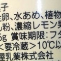 アンデイコ こだわり極チーズプリン 商品写真 2枚目