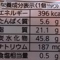 Pasco 食感ショコラのブリオッシュ 商品写真 2枚目