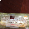 ローソン Uchi Cafe’ SWEETS 白いエクレア 商品写真 5枚目