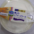 kiri 極ふわレアチーズケーキ 商品写真 3枚目