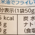 カルビー ポテトチップス つぶつぶコンソメ3パンチ 商品写真 4枚目