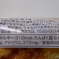 ファミリーマート チーズツイストデニッシュ 商品写真 4枚目