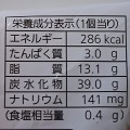 Pasco 信州産ふじりんごのケーキ 商品写真 5枚目