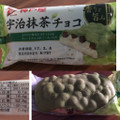 神戸屋 宇治抹茶チョコ 商品写真 5枚目