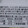 ペヤング ソースやきそば プラス納豆 商品写真 4枚目