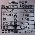 フジパン くろぼう 商品写真 3枚目