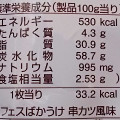 Befco フェスばかうけ 串カツ風味 商品写真 3枚目