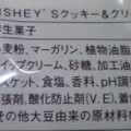 モンテール 小さな洋菓子店 HERSHEY’S クッキー＆クリームパイ 商品写真 5枚目