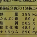 ヤマザキ R熟成蒸しぱん バター風味 商品写真 2枚目