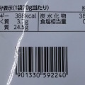 カルビー ポテリッチ しおとごま油味 商品写真 2枚目