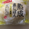 ヤマザキ R熟成蒸しぱん バター風味 商品写真 1枚目