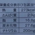 ローソン サックリとしたクイニーアマン 商品写真 5枚目