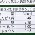 不二家 ルックロイヤル 日本の美味しい甘味 抹茶小豆 商品写真 5枚目