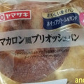 ヤマザキ マカロン風ブリオッシュパン ホイップクリーム 商品写真 1枚目