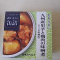 明治屋 MY おいしい缶詰 九州産里芋と鶏肉の味噌煮 商品写真 1枚目