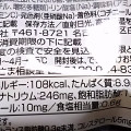 RIZAP ハムチーズロール 商品写真 3枚目