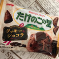 明治 たけのこの里 クッキーショコラ 商品写真 3枚目