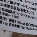 ファミリーマート たっぷりクリームのストロベリーレアチーズタルト 商品写真 4枚目