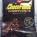 日清シスコ チョコフレーク ハイカカオチョコフレーク 商品写真 4枚目