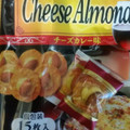 三幸製菓 チーズアーモンド チーズカレー味 商品写真 5枚目