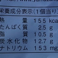 ヤマザキ 塩バターデニッシュ 商品写真 2枚目