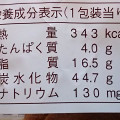 ヤマザキ もち食感ワッフルケーキ メープル＆マーガリン 商品写真 5枚目