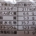 Pasco 牛すじカレーパン 商品写真 2枚目