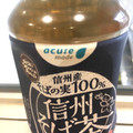 acure made 信州そば茶 商品写真 2枚目