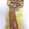 丸善 国産若鶏のジューシーロースト 商品写真 5枚目