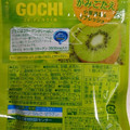 明治 GOCHIグミ 甘ずっぱいキウイ味 商品写真 2枚目