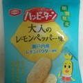 亀田製菓 ハッピーターン 大人のレモンペッパー味 商品写真 4枚目