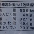 ヤマザキ チョコケーキドーナツ 甘熟王バナナクリーム 商品写真 3枚目