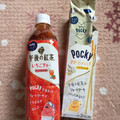 KIRIN 午後の紅茶 いちごティー 商品写真 4枚目