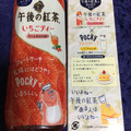 KIRIN 午後の紅茶 いちごティー 商品写真 3枚目