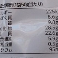 カルビー えんどう豆クランチ 商品写真 3枚目