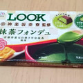 不二家 ルック 神楽坂茶寮監修 抹茶フォンデュ 商品写真 4枚目