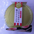 徳島産業 和三盆仕立てバニラミルクと桃のマリアージュ 商品写真 5枚目