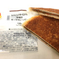 ファミリーマート 平焼きキーマカレーパン 商品写真 5枚目