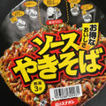 麺のスナオシ ソースやきそば 商品写真 3枚目