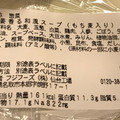 セブン-イレブン 生姜香る和風スープ もち麦入り 商品写真 2枚目
